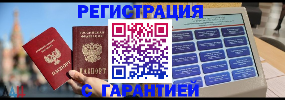 прописка поиск в Белгородской области